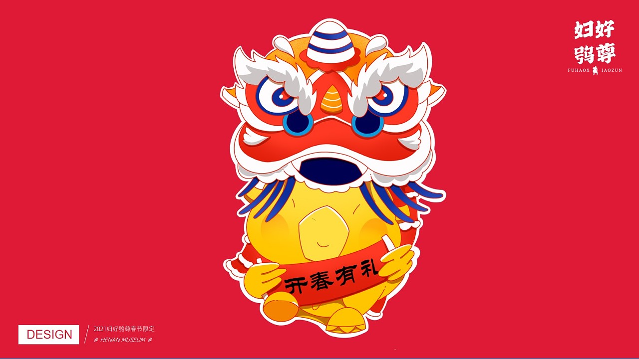 妇好鸮尊文创|插画|商业插画|快乐星球在逃居m - 原创作品 - 站酷