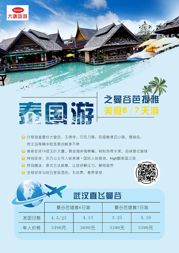 旅游宣传册（图ZMTA5MDgwODA4） - 宣传物料 - 站酷设计师奇怪芥末在行走原创素材 - 站酷ZCOOL