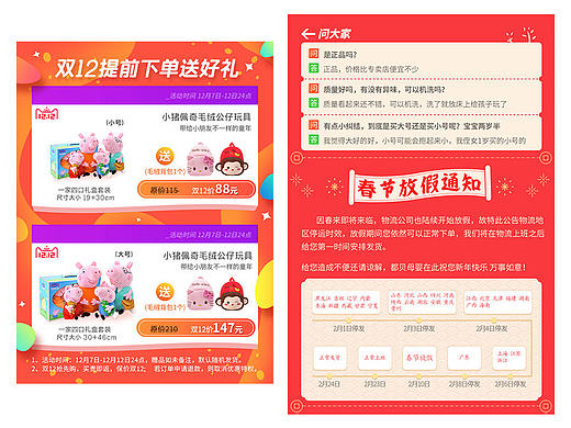 儿童玩具详情/儿童玩具海报（个人主页-ZMjc2NDg0MjQ=） - 电商 - 站酷设计师Chasehorse原创素材 - 站酷ZCOOL
