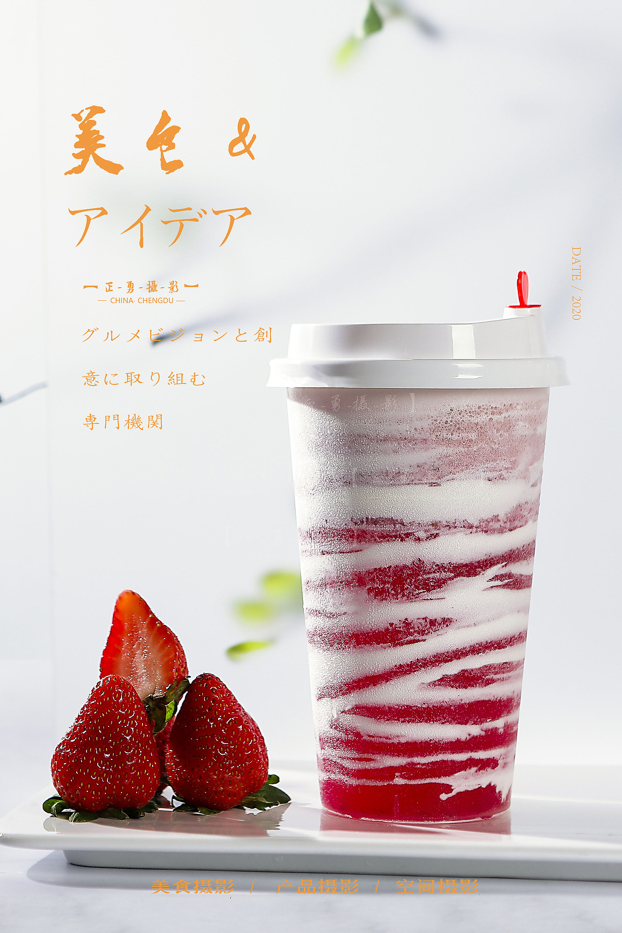 奶茶（图ZMjAyMDg0ODE2） - 产品摄影 - 站酷设计师正勇摄影原创素材 - 站酷ZCOOL