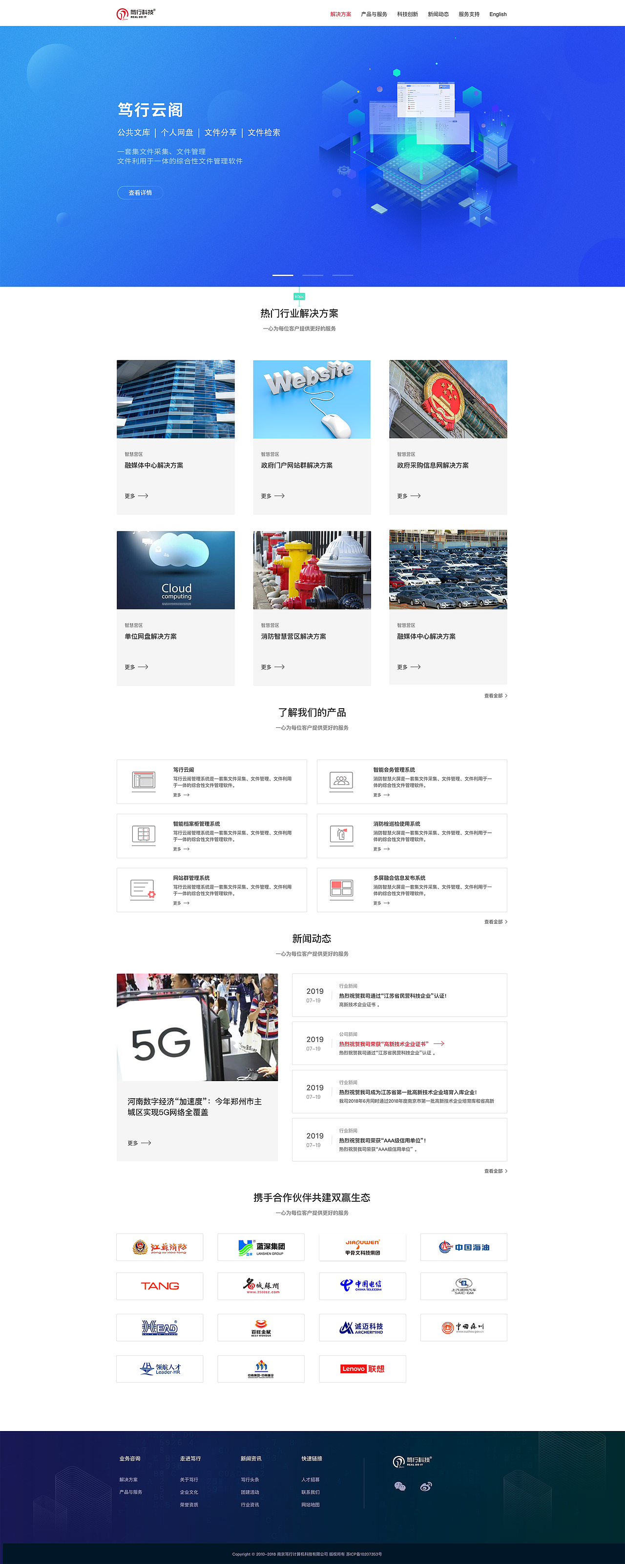 笃行官网（图ZMjExNjQ4NDU2） - 企业官网 - 站酷设计师森川小姐的生活原创素材 - 站酷ZCOOL