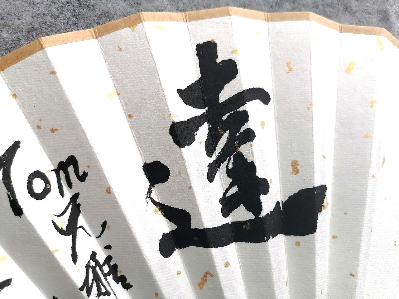 折扇 书法 夏日送爽（图ZMjE0NTY0MjE2） - 书法 - 站酷设计师无界墨晨原创素材 - 站酷ZCOOL