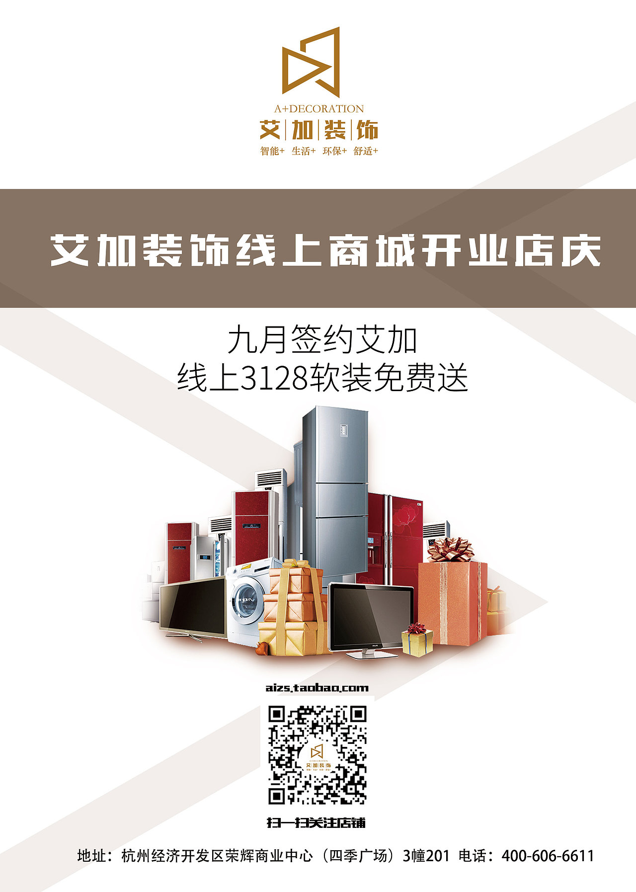 平面广告设计（图ZMjQzMzI4NTUy） - 品牌 - 站酷设计师人生若指如初见原创素材 - 站酷ZCOOL