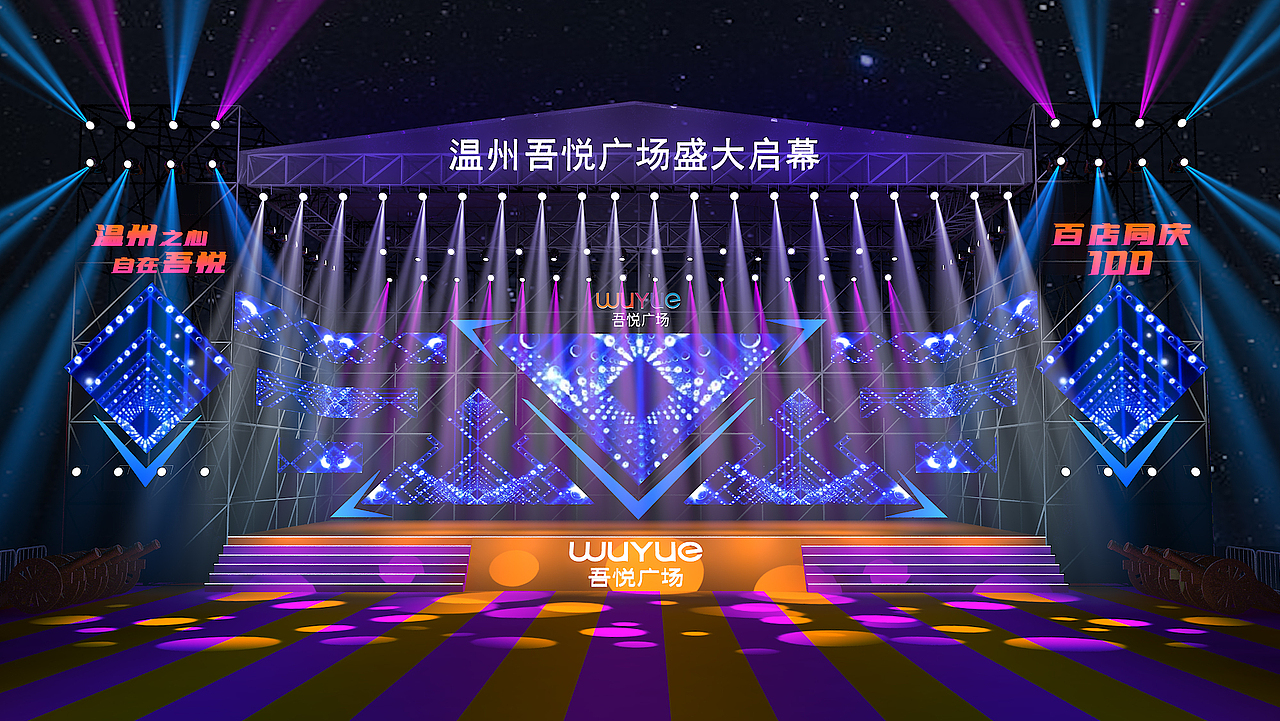 吾悦广场开业设计（图ZMjc1MTg4NjYw） - 场景 - 站酷设计师无糖拿铁原创素材 - 站酷ZCOOL