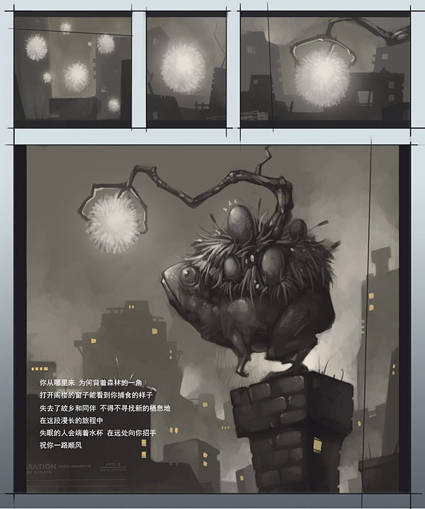 有关于我的城市<pictor>