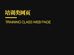 网页