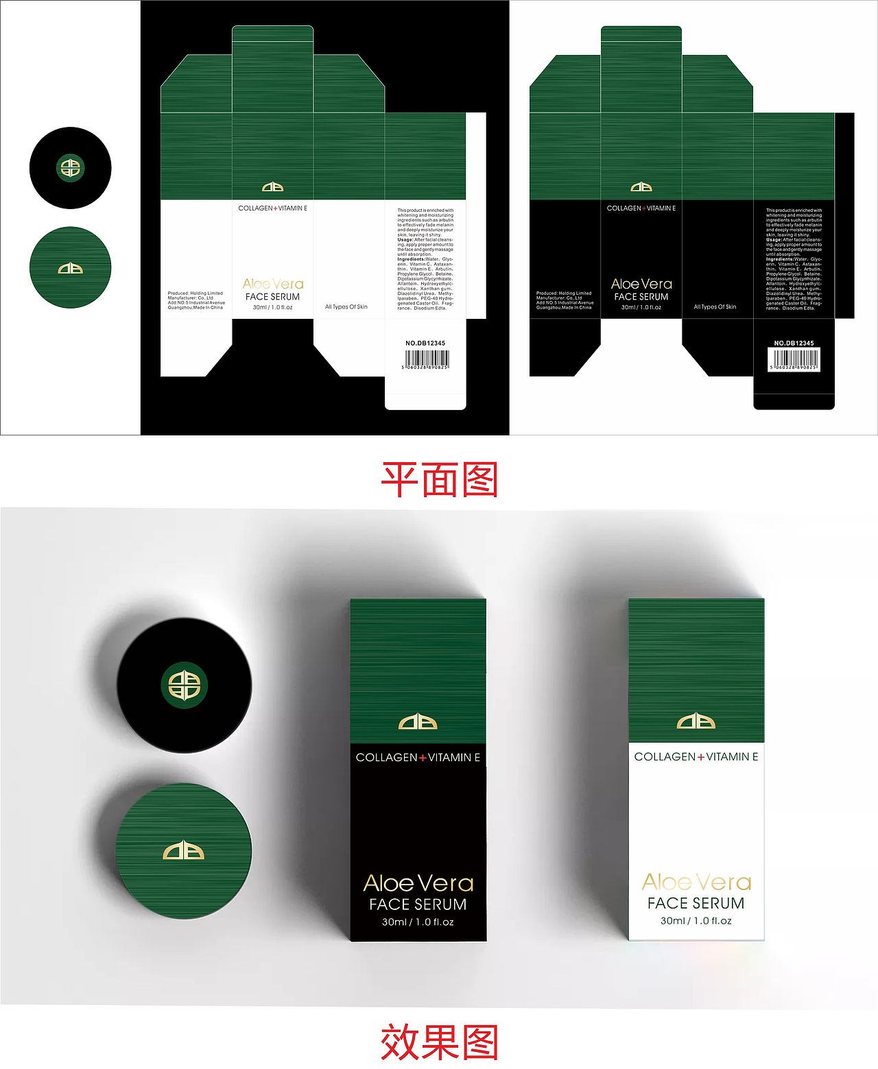 护肤品包装设计--拉丝效果