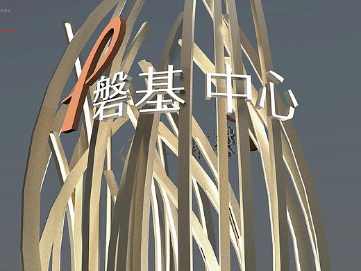 厦门磐基中心-精神堡垒设计方案2