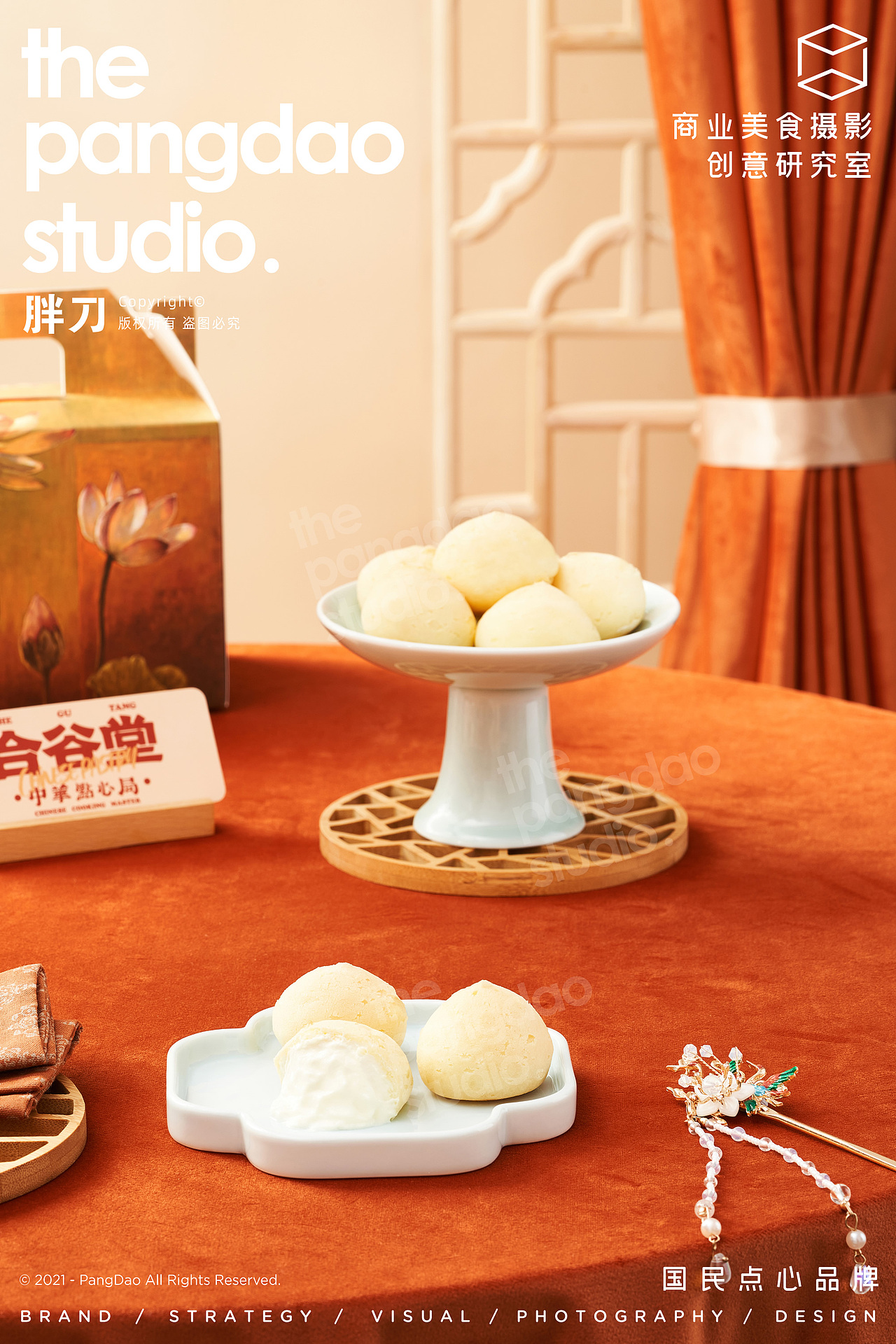 胖刀×郑州美食摄影 | 中式传统点心 | 国潮 | PangDao（图ZMjY4NTc2NjMy） - 美食摄影 - 站酷设计师胖刀PangDao原创素材 - 站酷ZCOOL