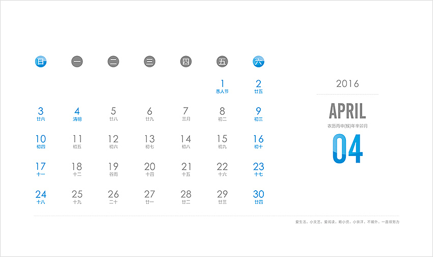 2016三蝌优台历设计（图ZMzY4MzAyODQ=） - 其他平面 - 站酷设计师郑志嘉原创素材 - 站酷ZCOOL