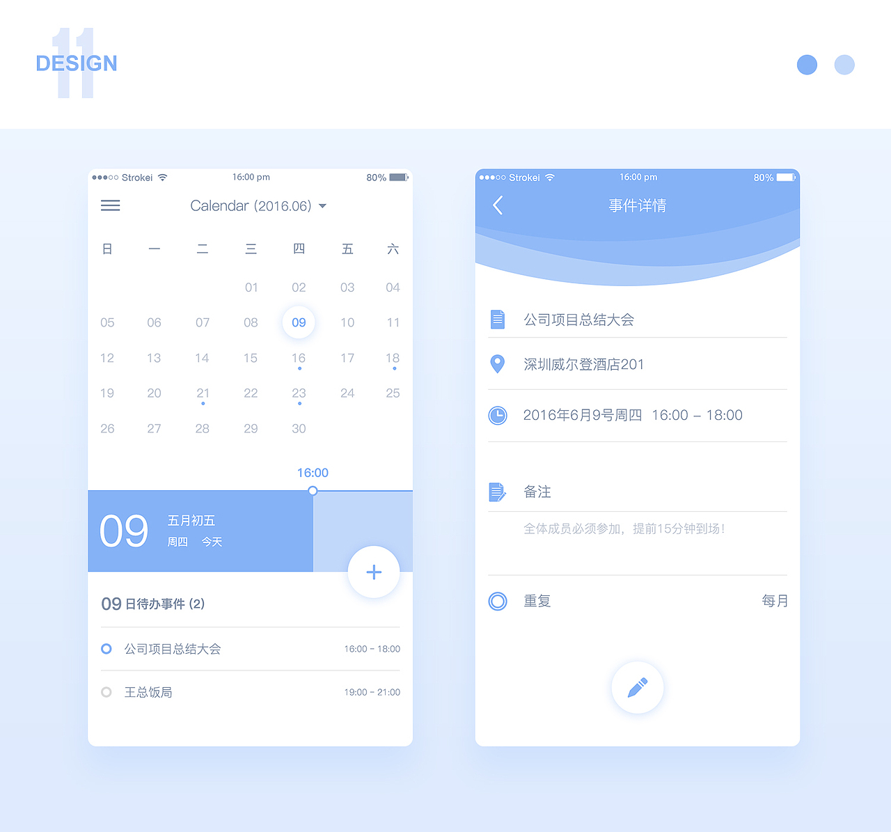 UI设计-日常练习