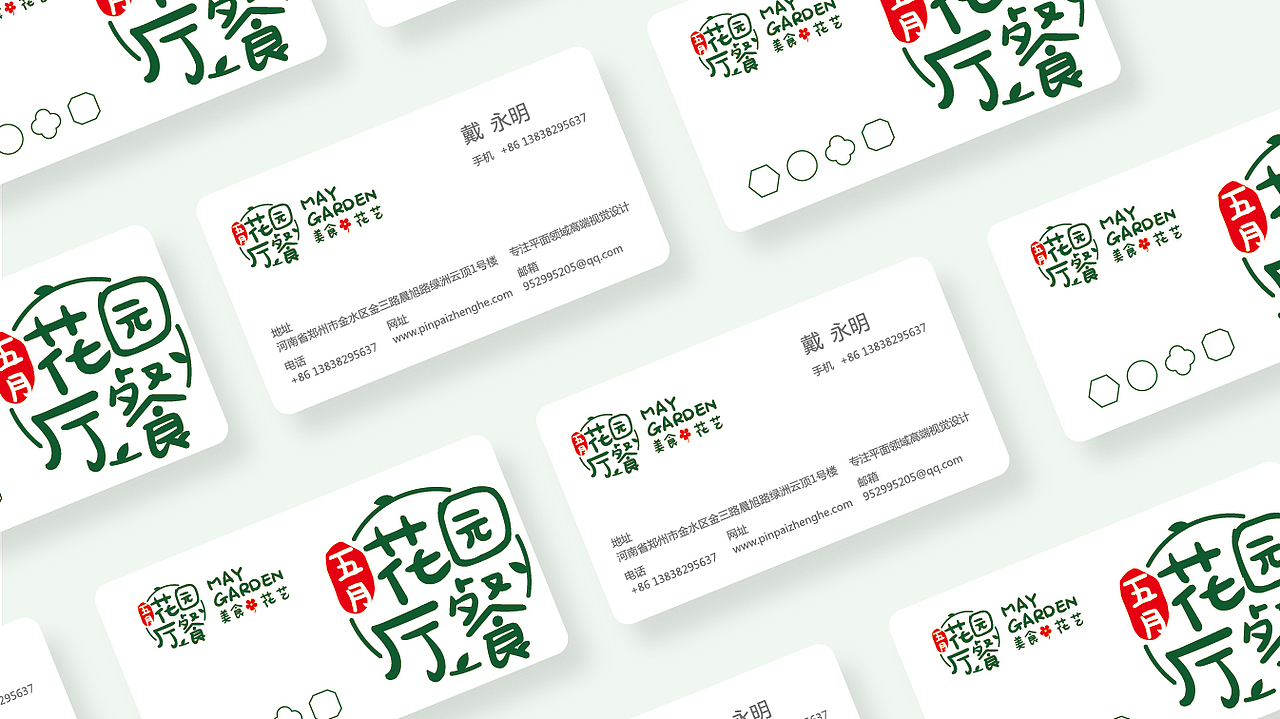 花园餐厅VI形象设计 花园主题餐厅logo设计 美食 花艺个性餐厅VI设计（图ZNzg5MTk1MzY=） - Logo - 站酷设计师川石滴水原创素材 - 站酷ZCOOL