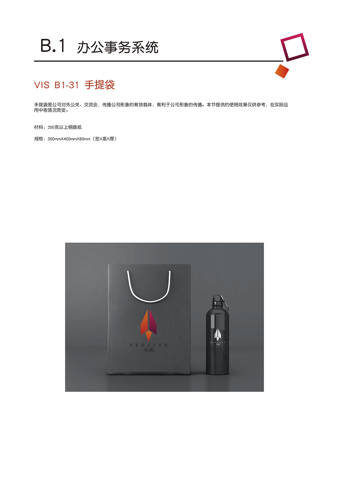 VI手册（图ZMTQ4ODY0MTQw） - 宣传物料 - 站酷设计师桐先生原创素材 - 站酷ZCOOL