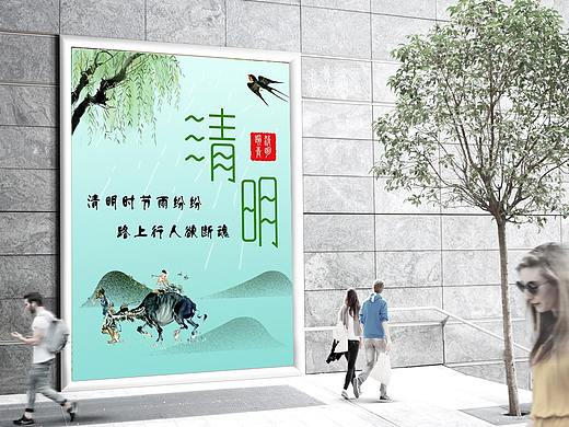 清明节海报
