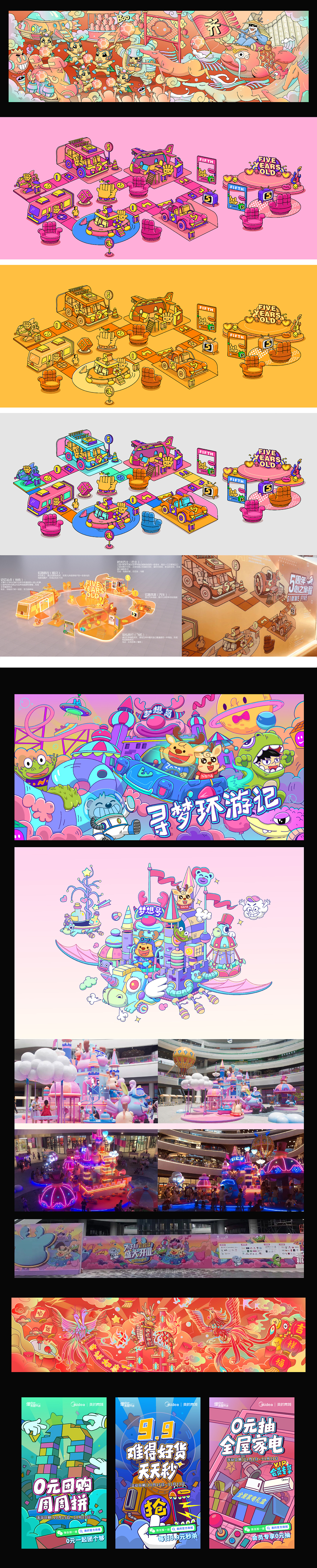2020插画合集（图ZMjM3MjM1ODI0） - 商业插画 - 站酷设计师画画的耗子原创素材 - 站酷ZCOOL