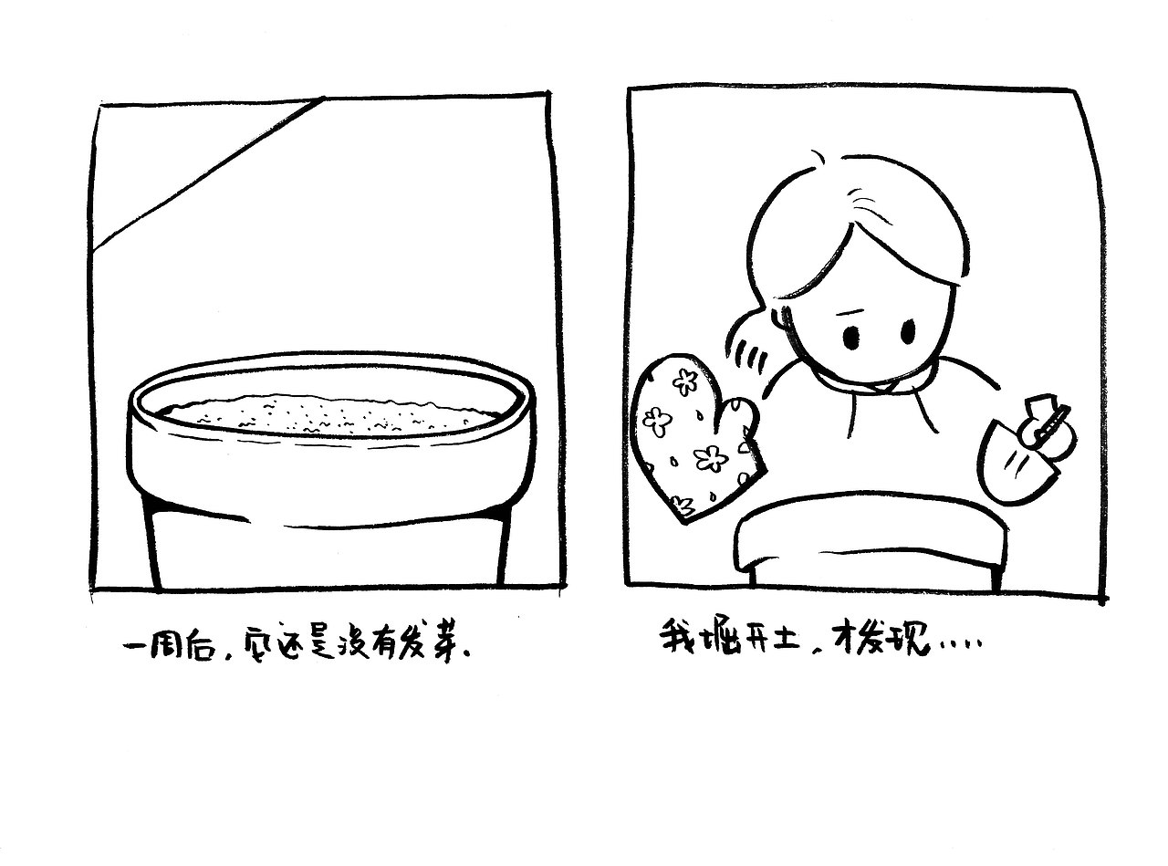《我的种子》（图ZNzM2MzEwOTY=） - 短篇/格漫 - 站酷设计师Toxxxxx原创素材 - 站酷ZCOOL