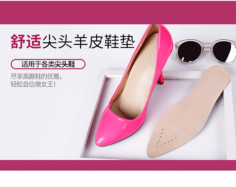 羊皮鞋垫描述/女士尖头鞋鞋垫详情页