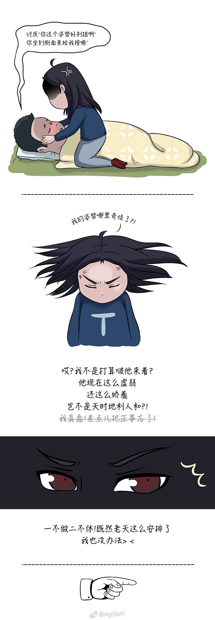 撕逼日记-新年发烧记（图ZMTMyNTI2ODg4） - 短篇/格漫 - 站酷设计师AgGMY原创素材 - 站酷ZCOOL