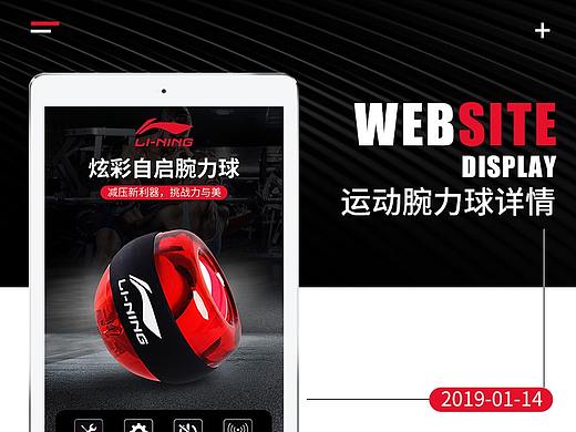 电商天猫淘宝/运动健身/李宁握力器材腕力球详情展示