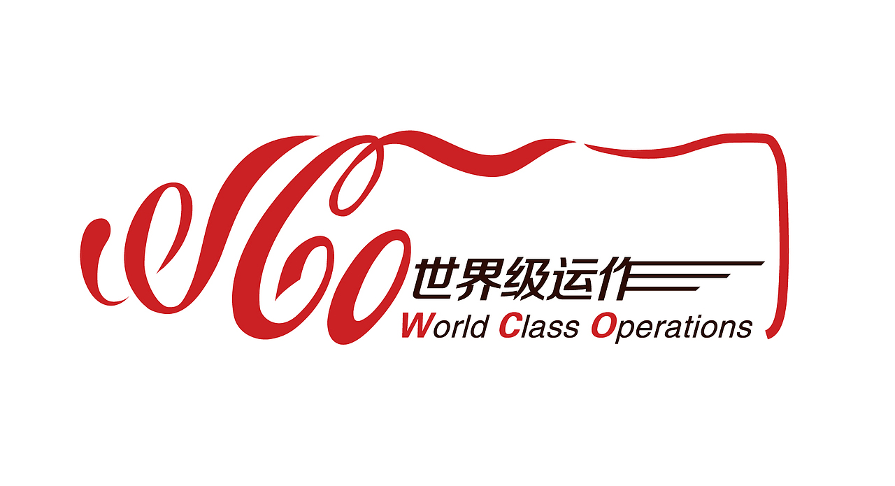 可口可乐公司世界级运作专项活动logo（图ZMjAzODM2OTY0） - Logo - 站酷设计师秦汉原创素材 - 站酷ZCOOL