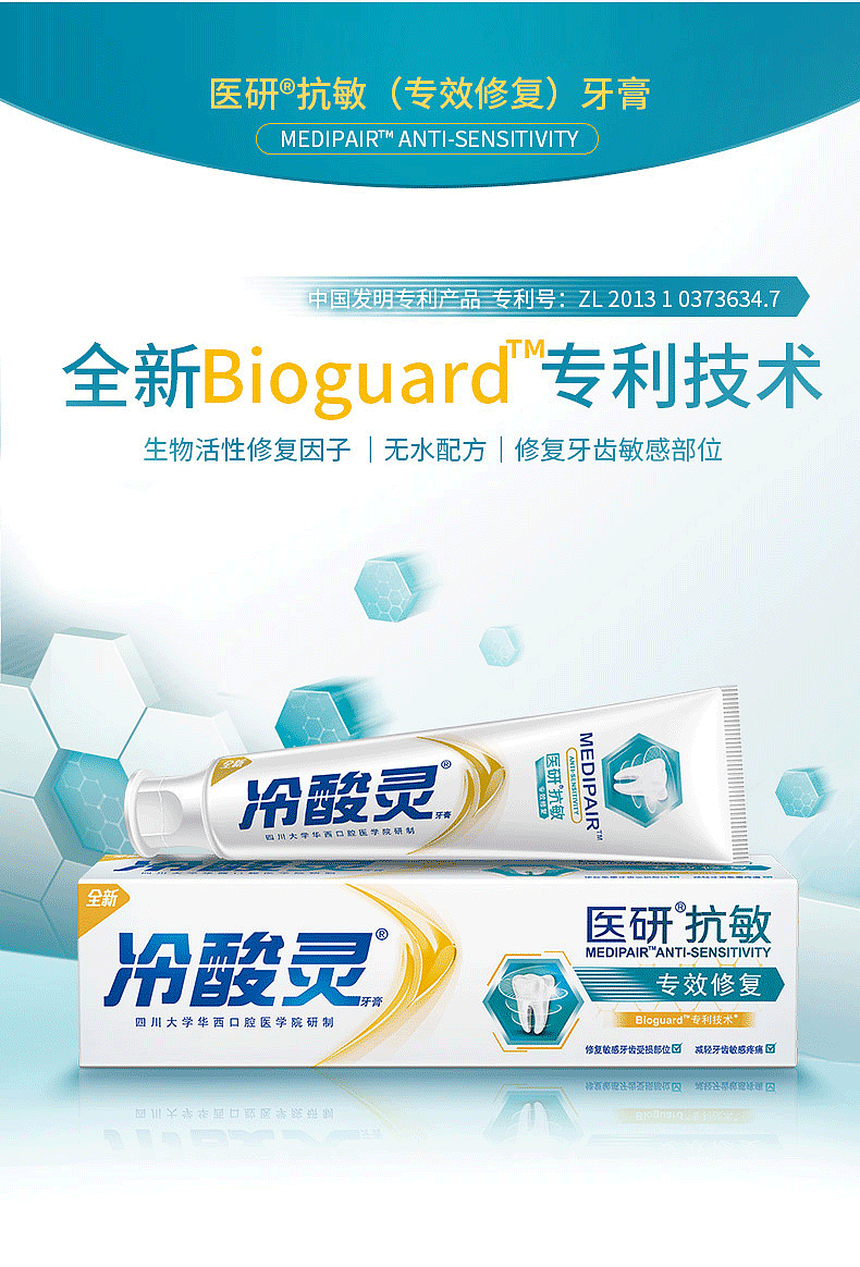 牙膏详情页（图ZMjQ5Mzg4Mzc2） - 海报 - 站酷设计师如戈原创素材 - 站酷ZCOOL