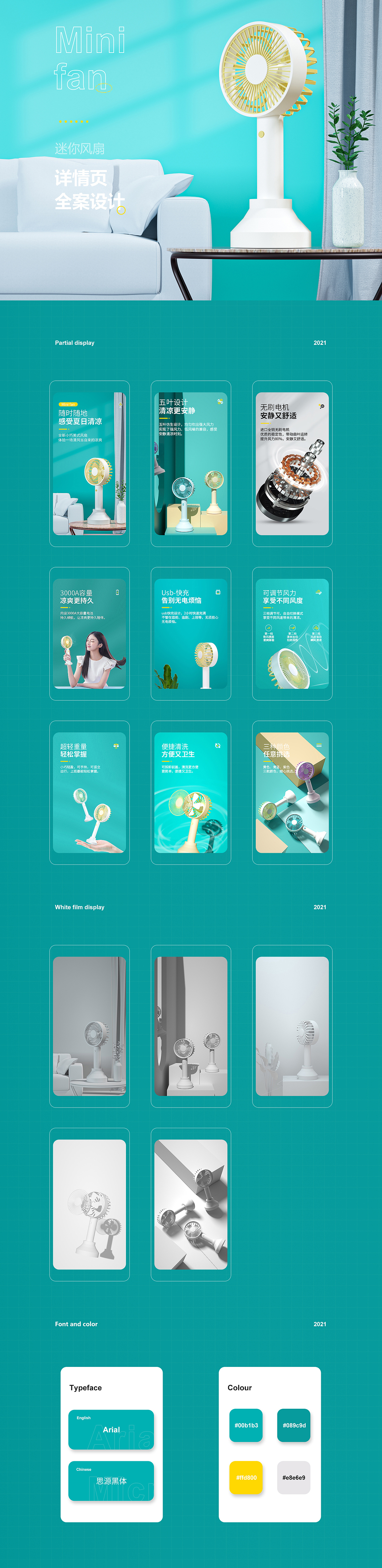 c4d详情页设计（图ZMjg1NTY5ODcy） - 电商 - 站酷设计师云烟潇湘原创素材 - 站酷ZCOOL