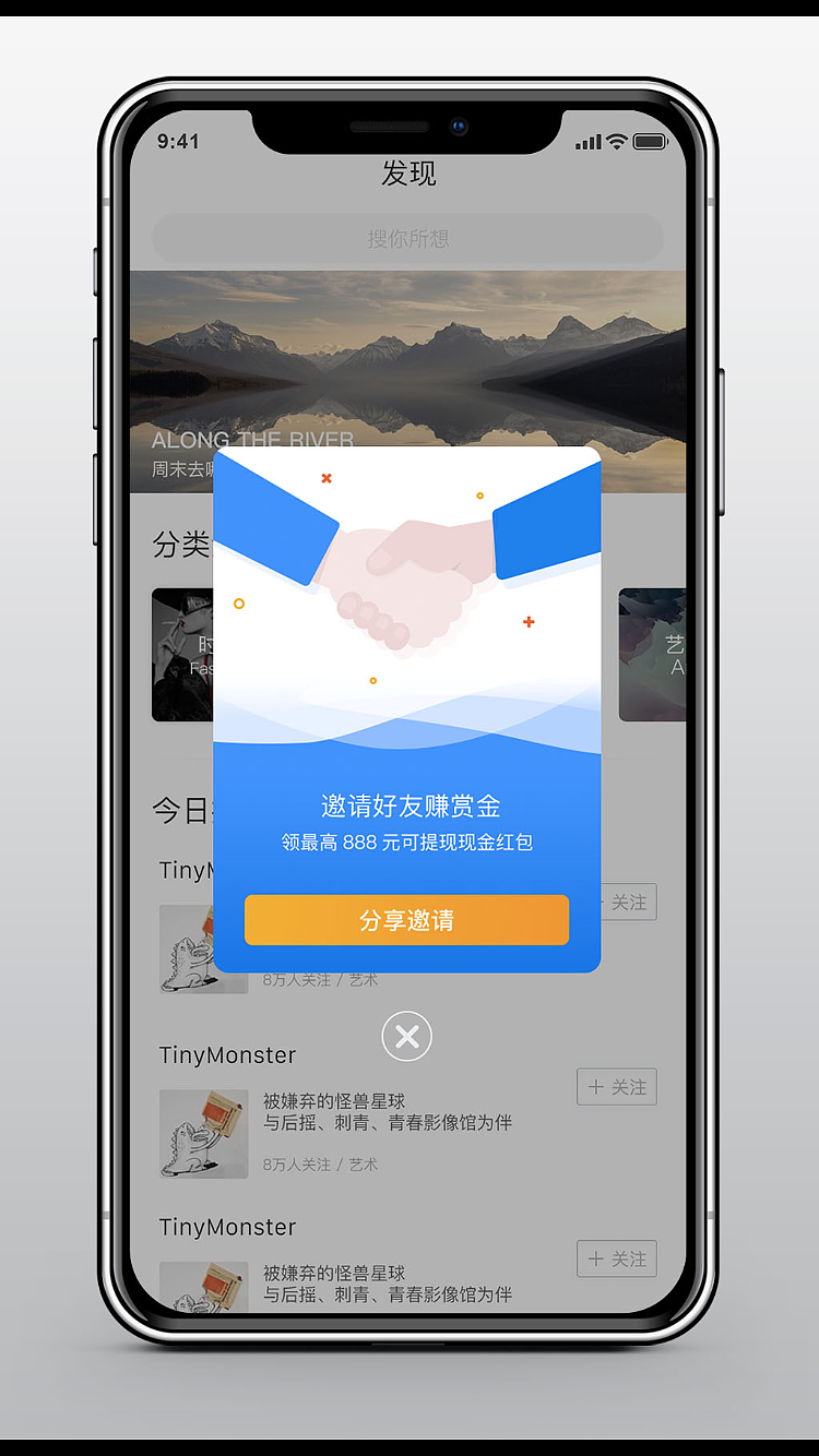 小插画相关设计页面