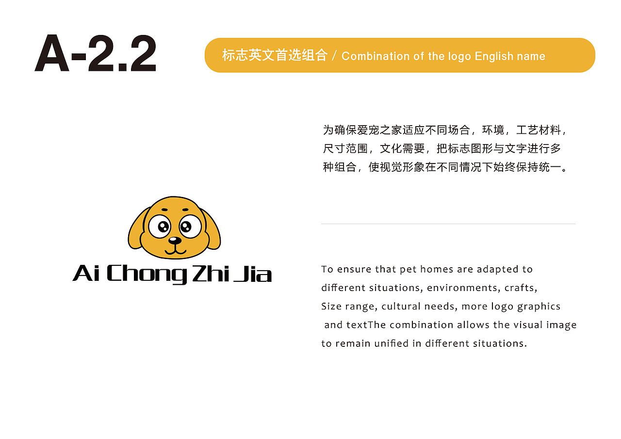 宠物VIS手册（图ZMTc4NTA4MDIw） - PPT/Keynote - 站酷设计师小小Y设计师丶原创素材 - 站酷ZCOOL