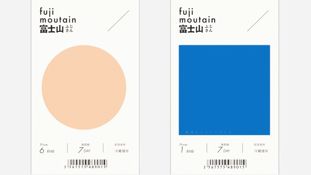 蜗牛出品 | 富士山 简约日系吹向烘焙零食的和风（图ZMjEyMDUxNTg0） - 品牌 - 站酷设计师蜗牛快消创意原创素材 - 站酷ZCOOL