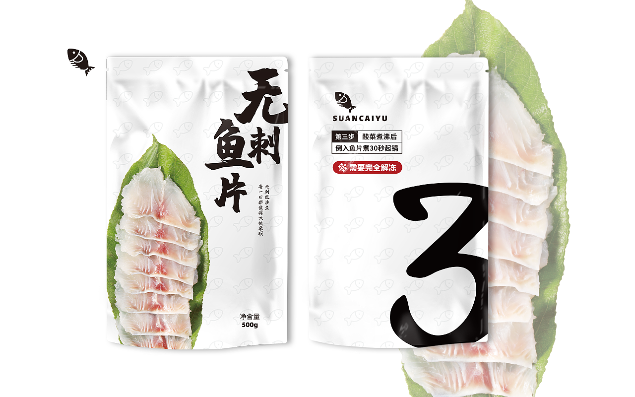 高汤老坛酸菜鱼包装设计