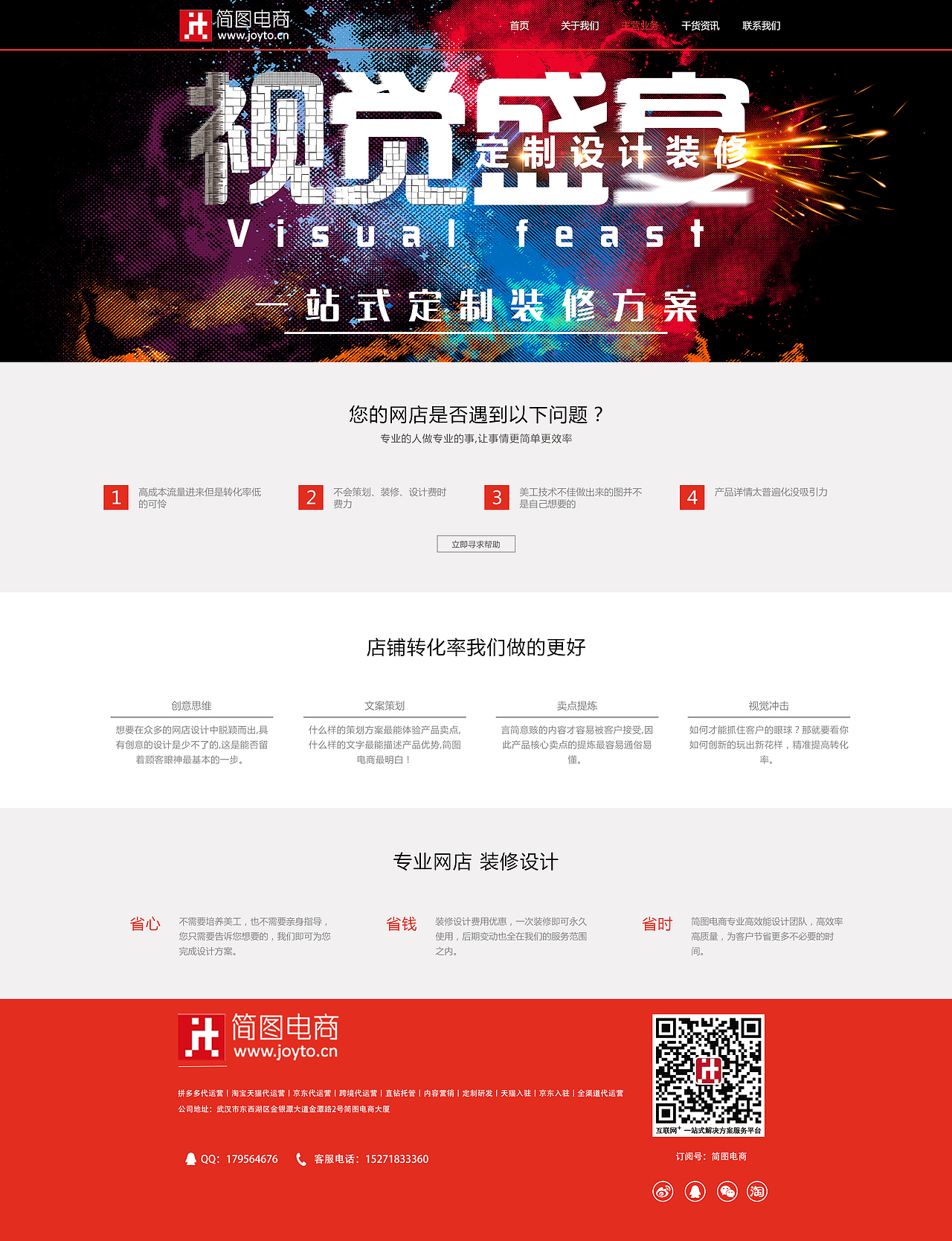 网页（图ZMjU2ODMwMzY4） - 其他 - 站酷设计师秦怡原创素材 - 站酷ZCOOL