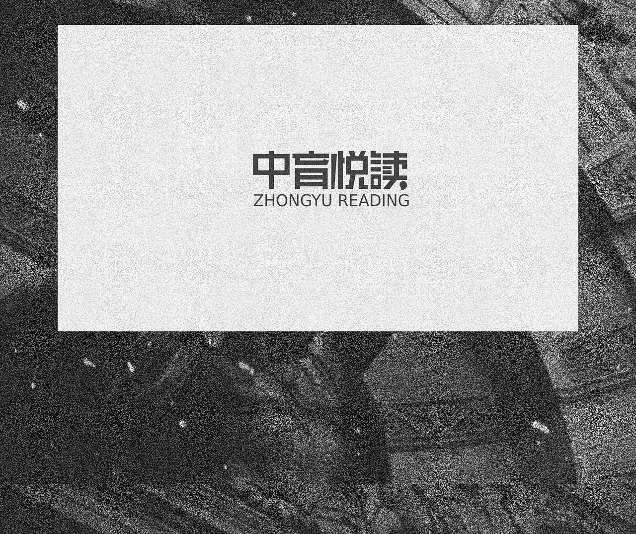 2018 字体设计总结汇总部分