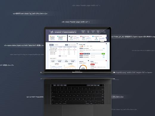 综合运维管理平台