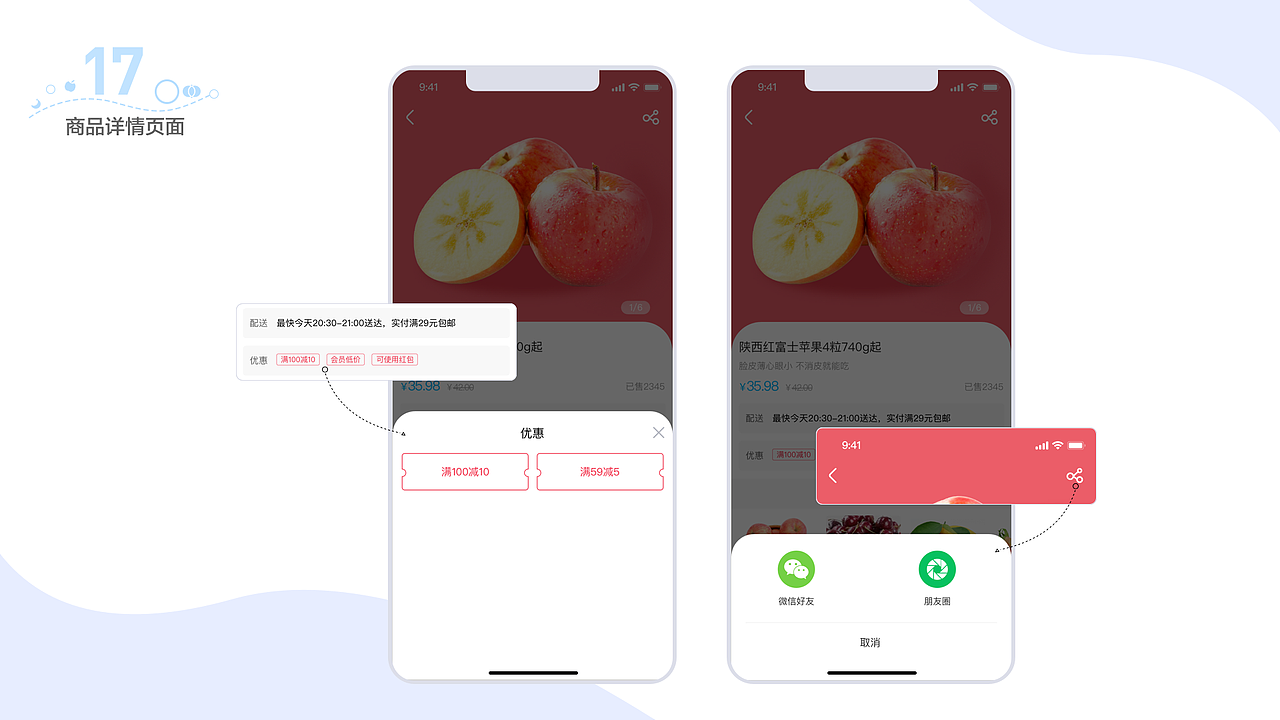 作品集（图ZMTk0Mjc4ODA4） - APP界面 - 站酷设计师kaitlyn_ling原创素材 - 站酷ZCOOL
