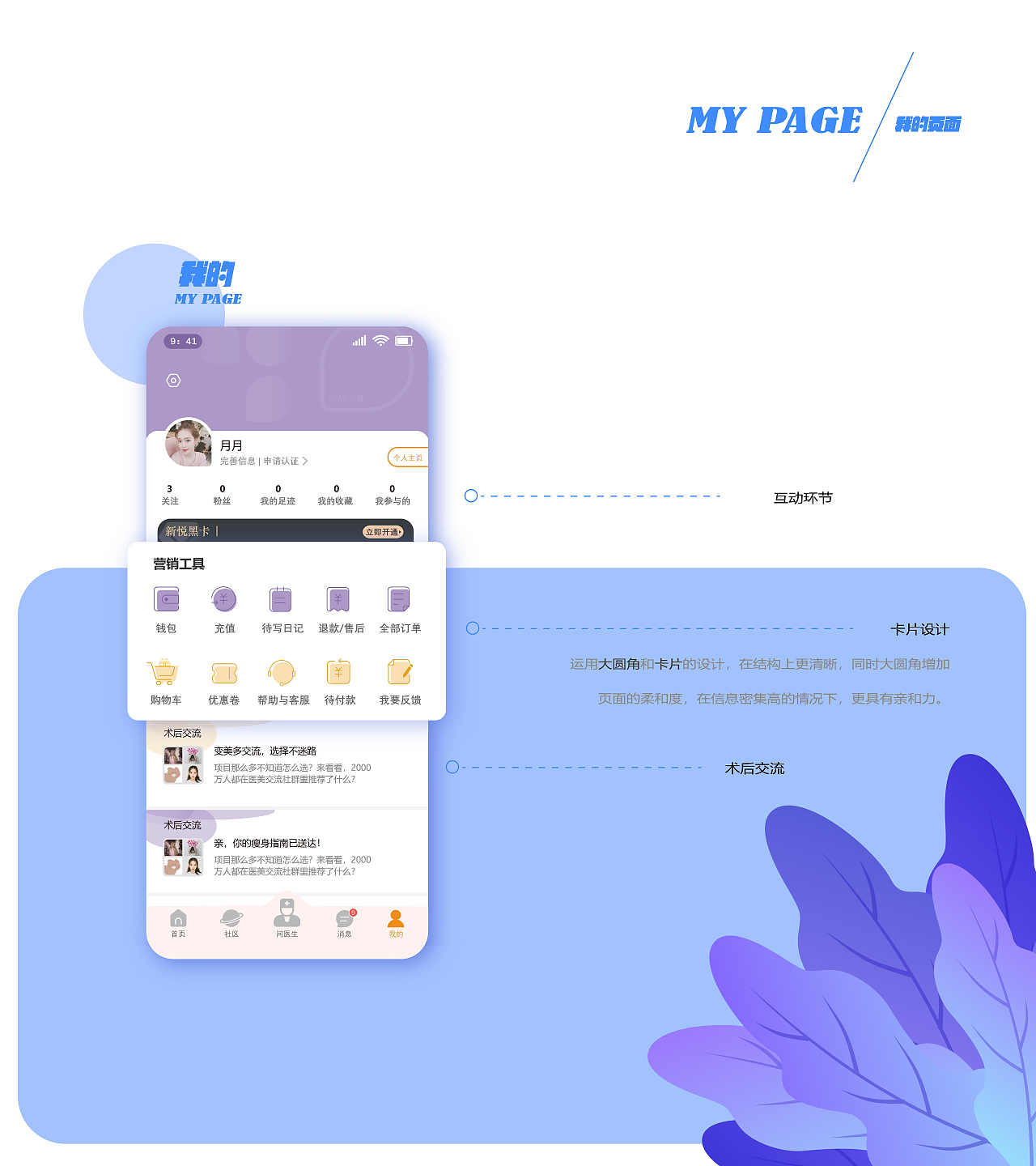 作品集（图ZMjUxMTkzMjg4） - APP界面 - 站酷设计师番茄星球子原创素材 - 站酷ZCOOL
