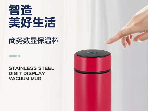 液晶数显感温保温杯产品及电商详情设计