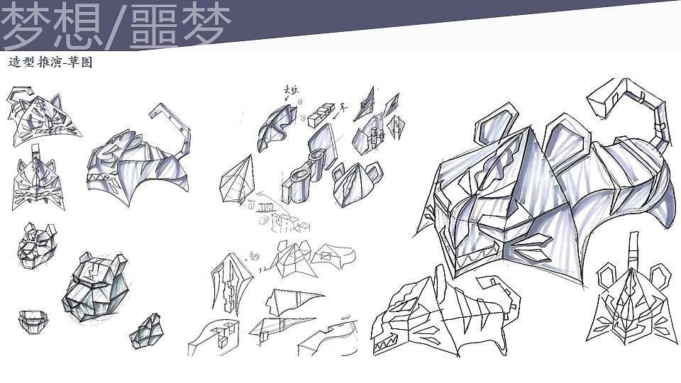 御虎驱邪-梦飞虎 文创玩具设计