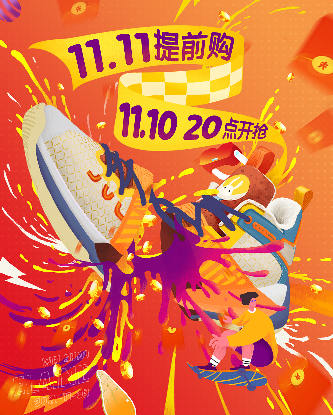 关于鞋服的一些插画