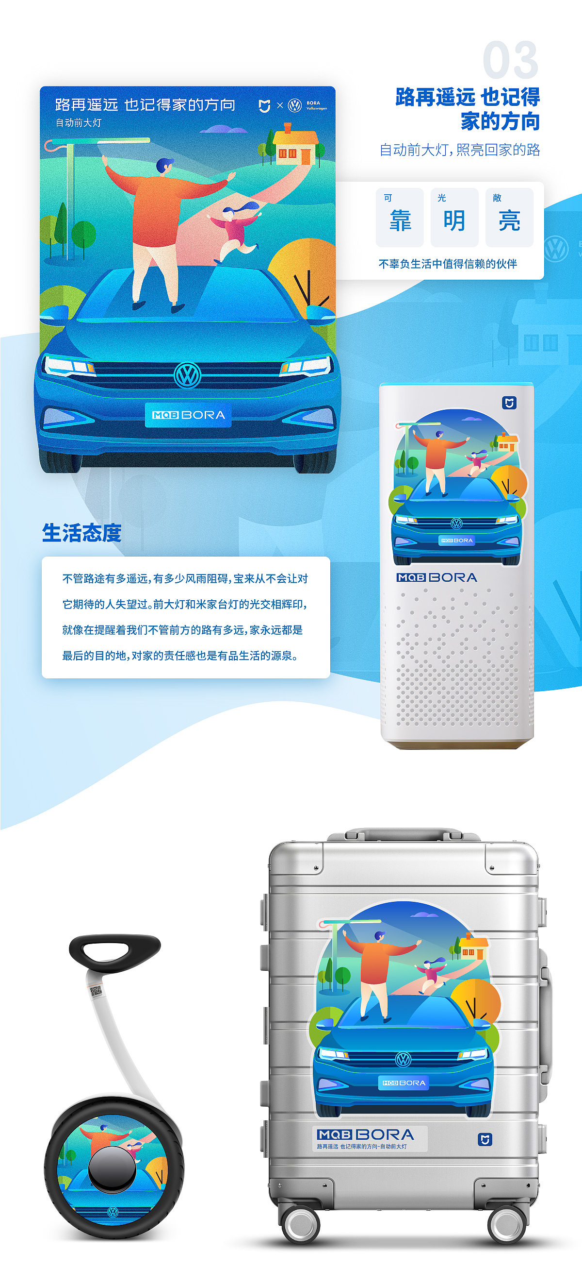 品质生活 一路随行（图ZMTI4MjE1MTQ4） - 图案 - 站酷设计师一串宋团子原创素材 - 站酷ZCOOL