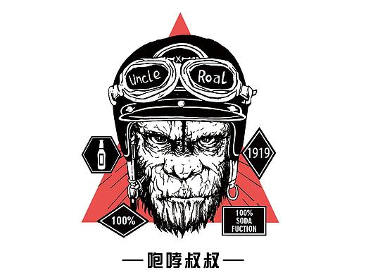 《咆哮叔叔》老汽水店VI视觉形象设计