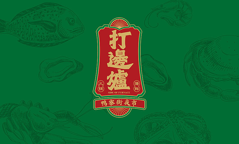 品牌设计 | 极客蝉品牌设计:鸭寮街打边炉