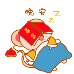 小贝鼠贺新春