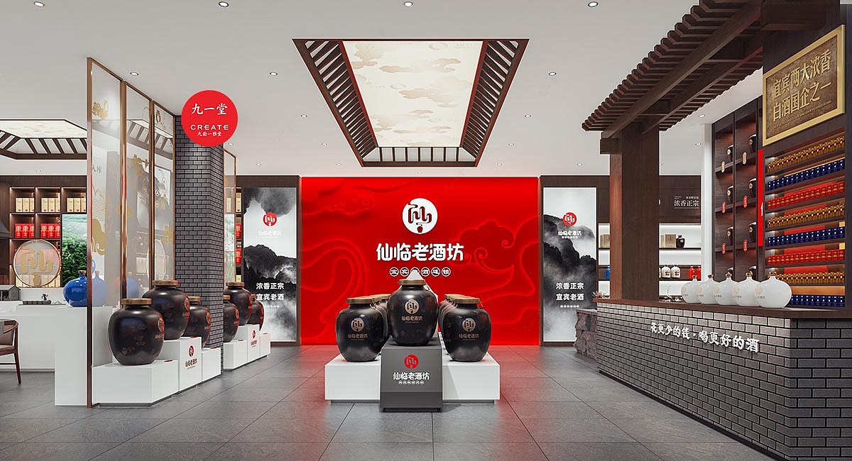 仙临老酒坊·散酒连锁品牌SI设计_老品牌升级