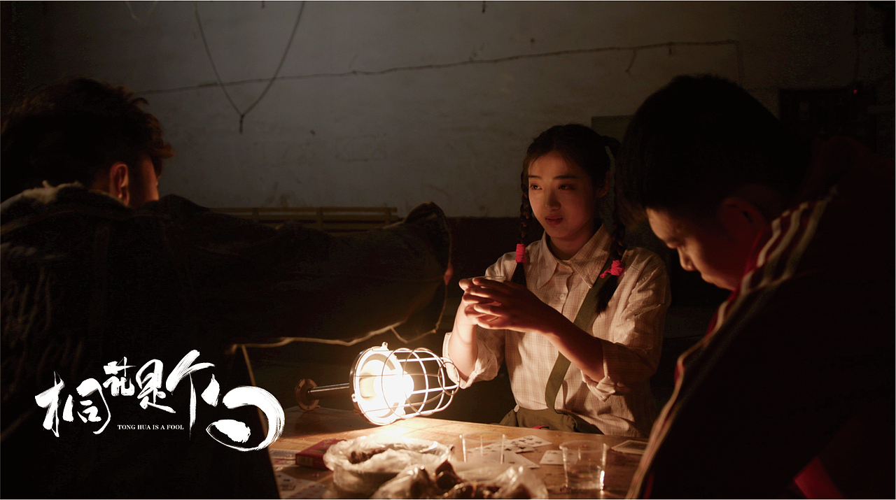 《桐花是个勺》（图ZMTIyMjI2NTc2） - 短片 - 站酷设计师花过屿原创素材 - 站酷ZCOOL