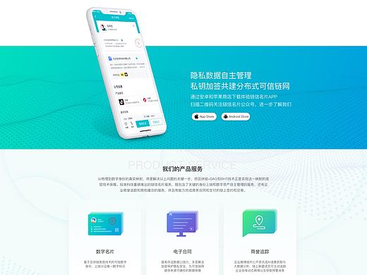 投肯科技网站