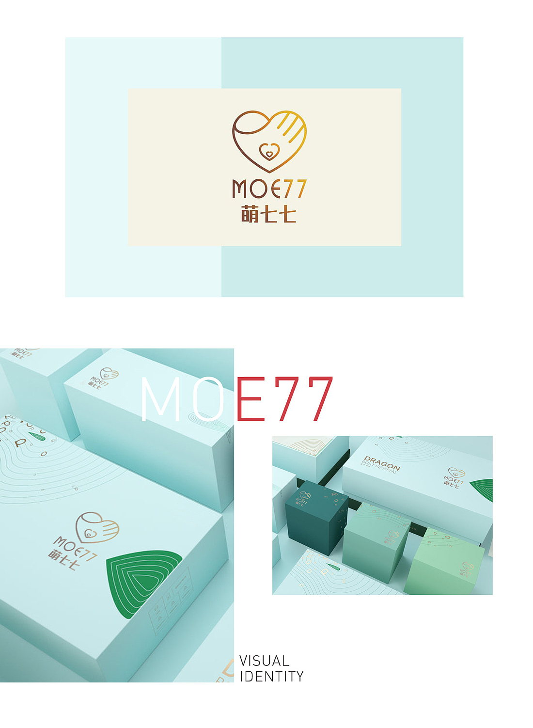 萌七七烘焙 |电商品牌升级，实现从“0”到“1”大跃进（图ZMjY4OTczMjM2） - 品牌 - 站酷设计师小马达品牌设计原创素材 - 站酷ZCOOL