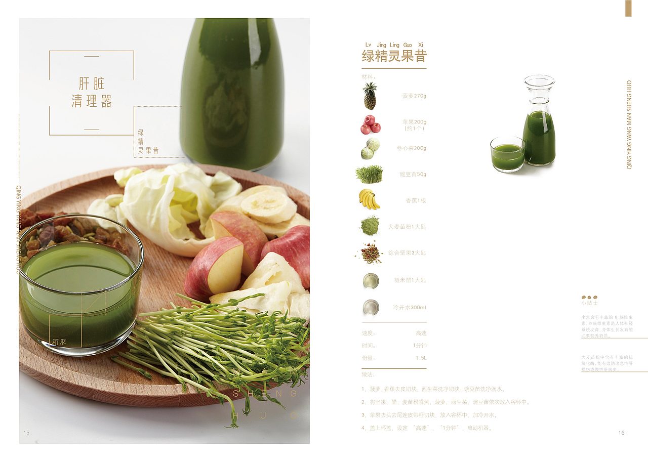 轻营养 慢生活 食谱（第二代））（图ZNTI4NzMxMzY=） - 书籍/画册 - 站酷设计师show仪原创素材 - 站酷ZCOOL