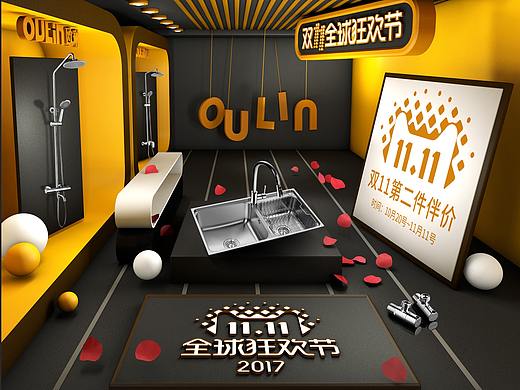 欧琳2017双11首页