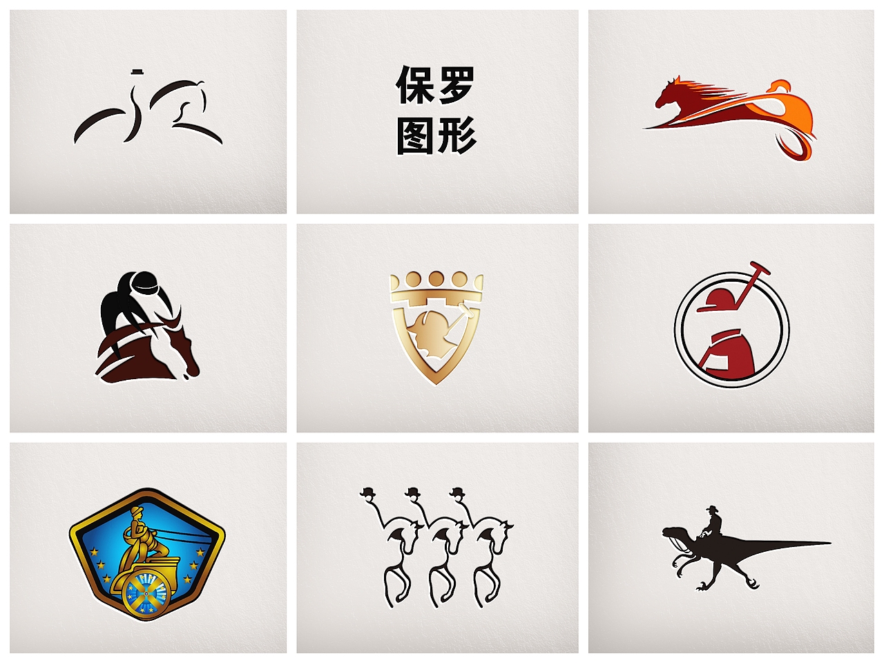 亚太名典商标转让 一组25类LOGO商标转让R（图ZMTQwNzcwMzM2） - Logo - 站酷设计师亚太名典知产原创素材 - 站酷ZCOOL