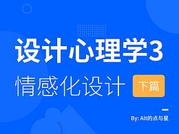 设计心理学